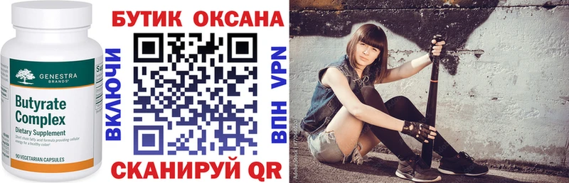Бутират 1.4BDO  ОМГ ОМГ ссылки  Лысково 