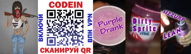 kraken зеркало Лысково Кодеиновый сироп Lean напиток Lean (лин) где купить