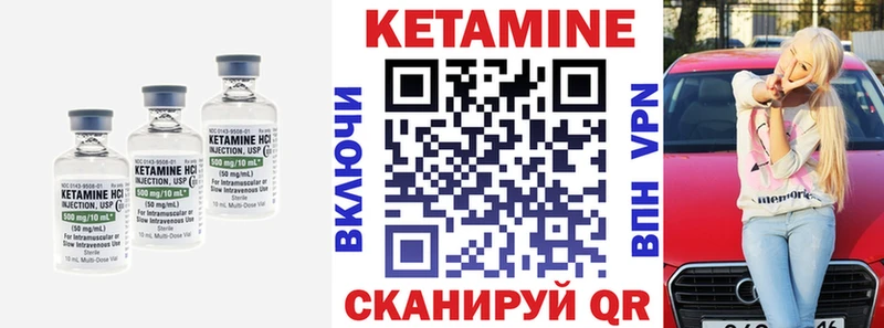 Кетамин VHQ  Лысково 