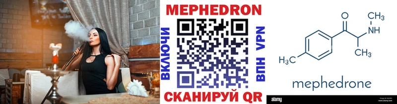 Мефедрон  Лысково