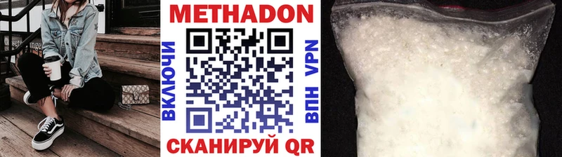 МЕТАДОН VHQ цена Лысково