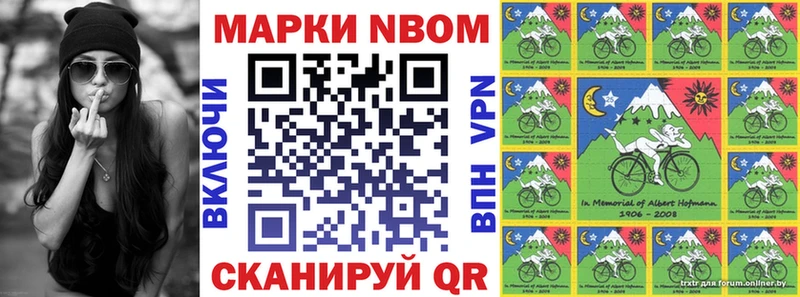 Марки N-bome 1500мкг  наркотики  Лысково 
